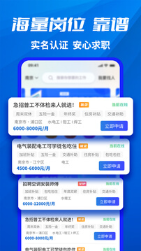 千万职联最新版本app_千万职联下载页面v1.0.41